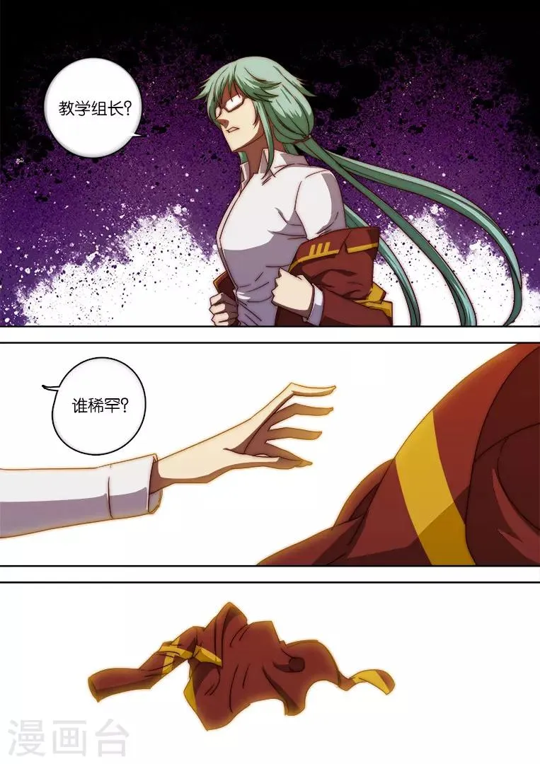 第134话 第3页