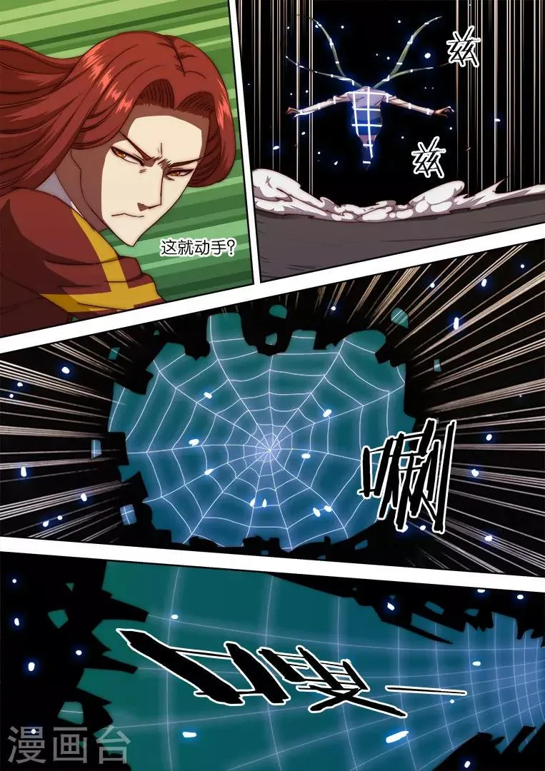 第134话 第5页