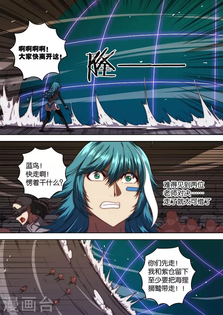 第134话 第8页