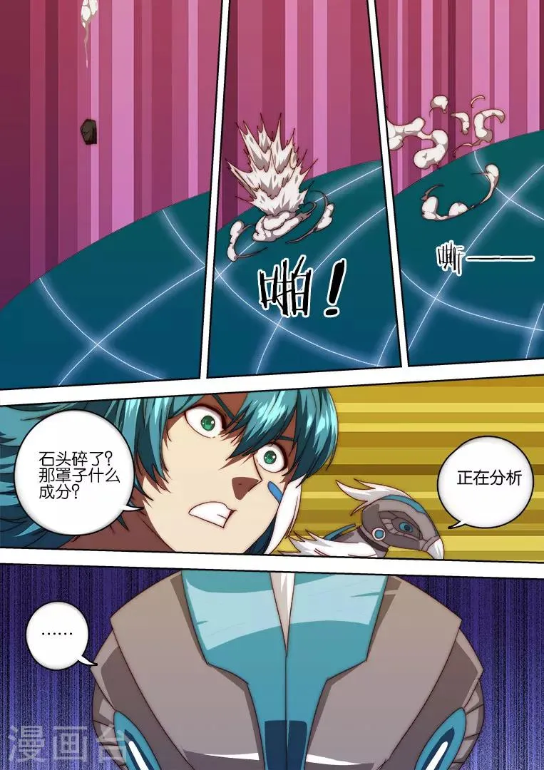 第134话 第9页