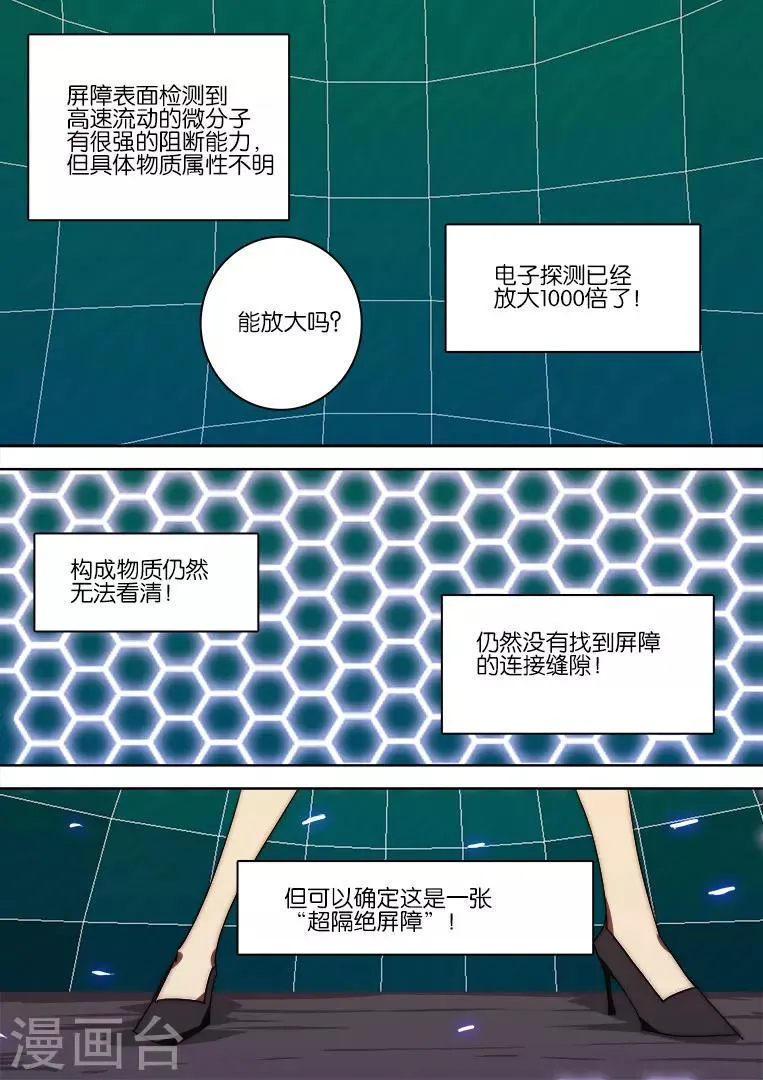 第134话 第10页