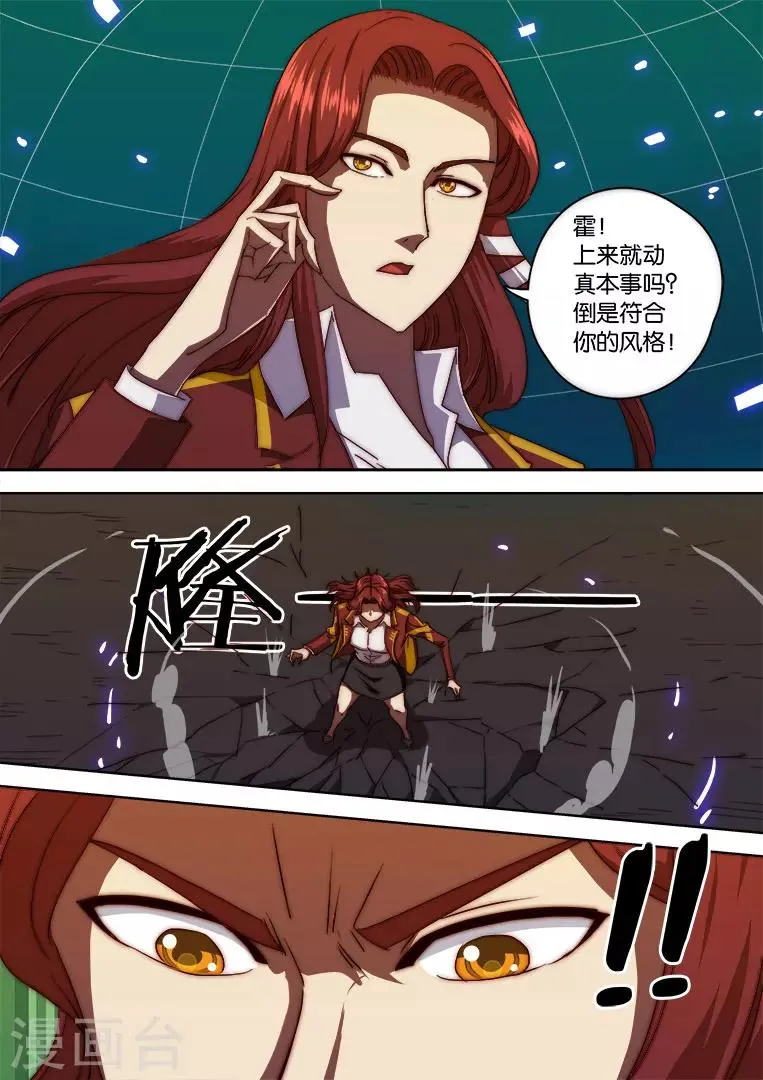 第134话 第11页