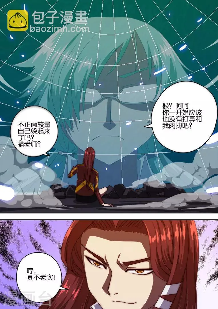 第134话 第14页