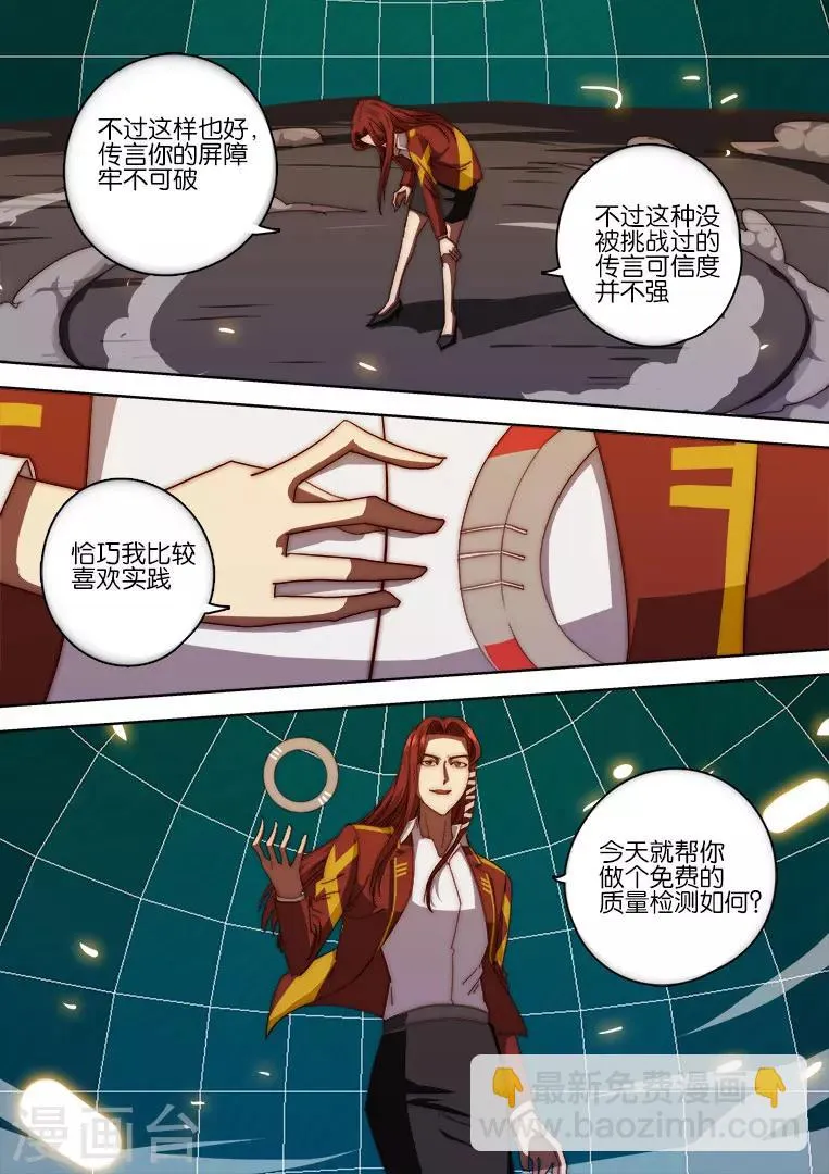 第134话 第15页