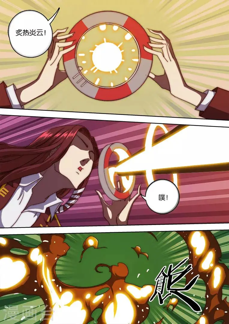 第135话 第1页
