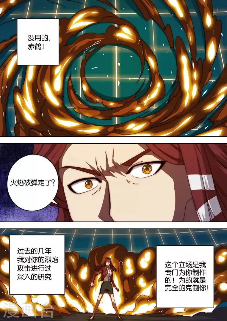 第135话 第3页