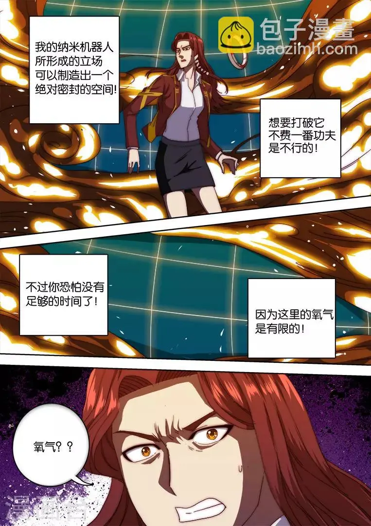 第135话 第4页