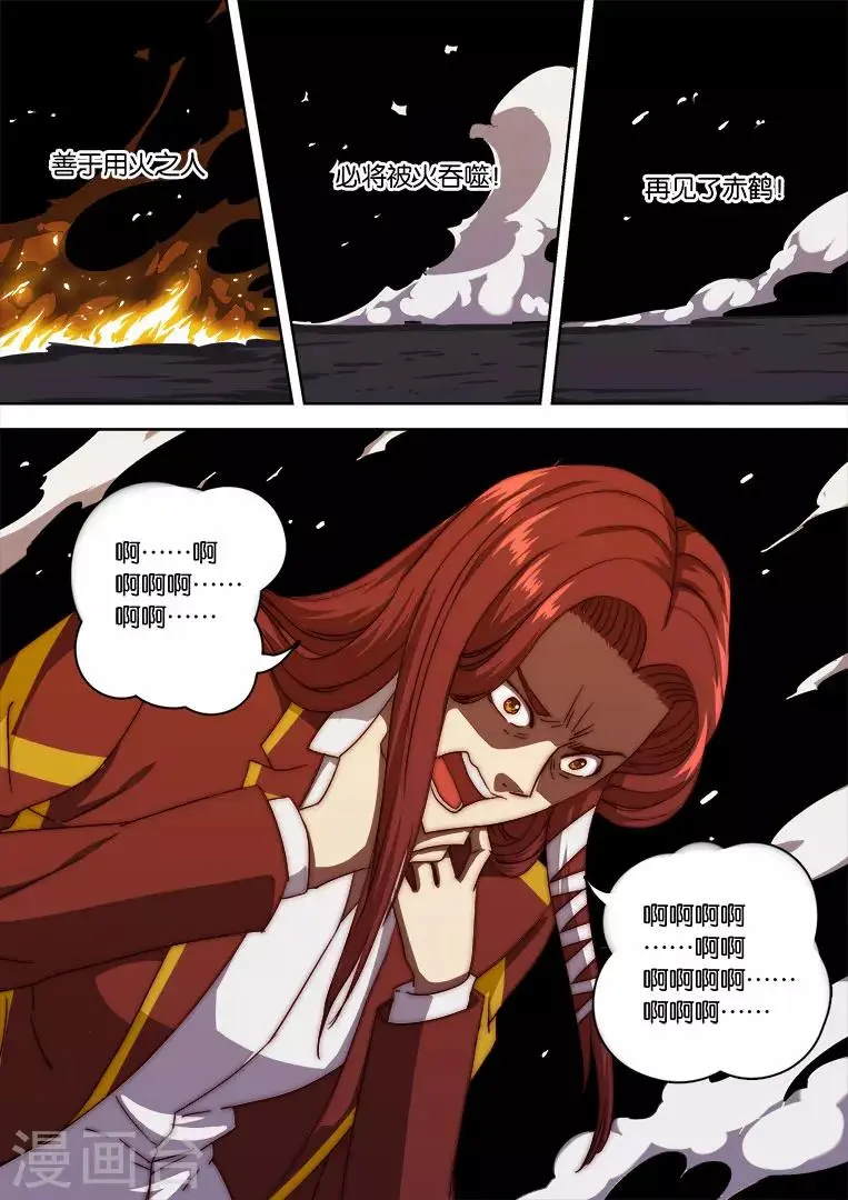 第135话 第5页