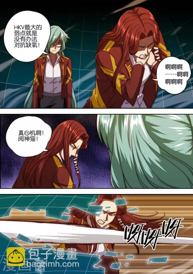 第135话 第6页