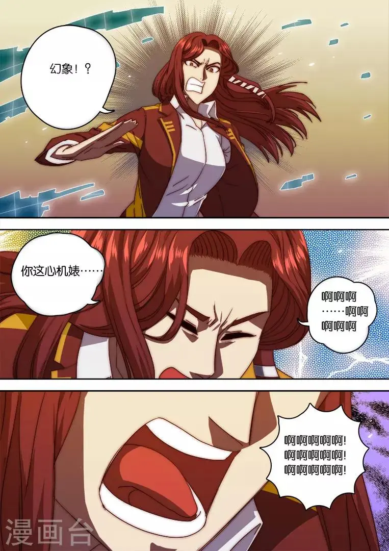 第135话 第7页