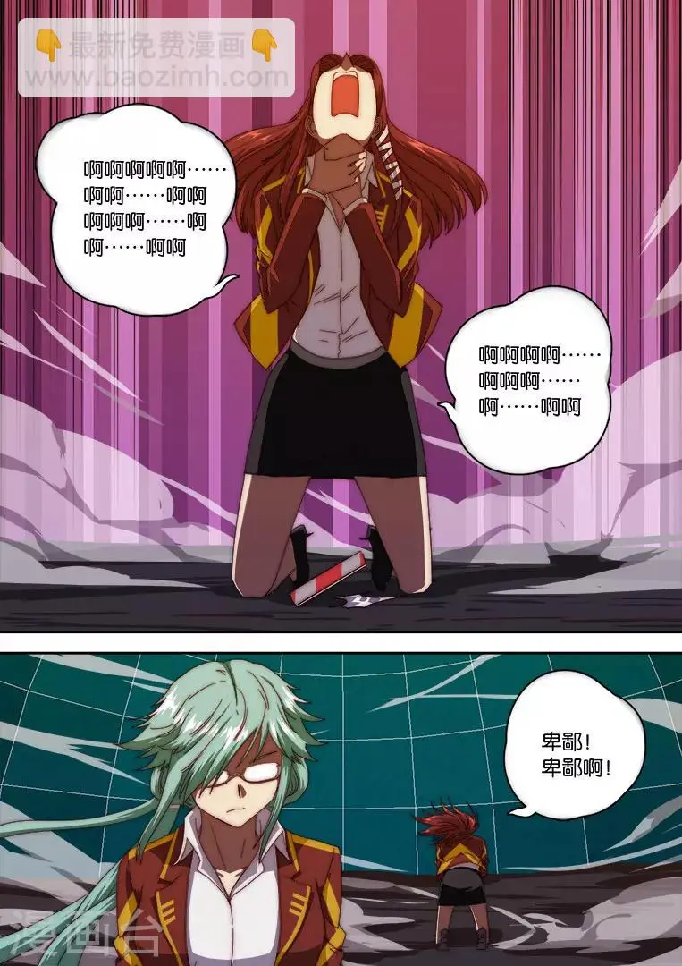 第135话 第8页