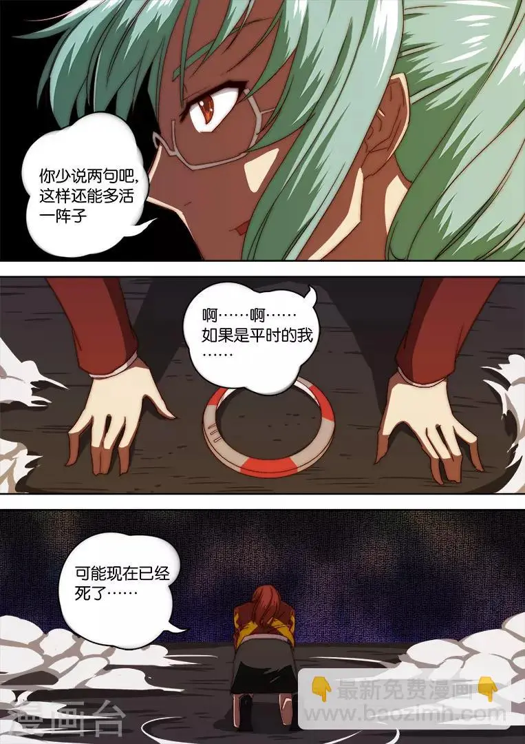 第135话 第9页