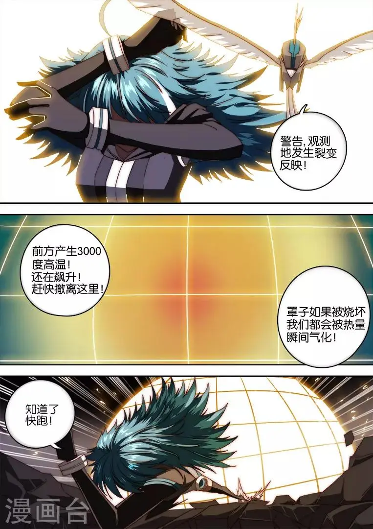 第135话 第14页
