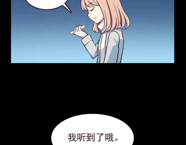 为爱告白 第35页