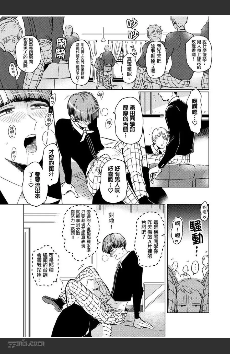 第3话 第3页