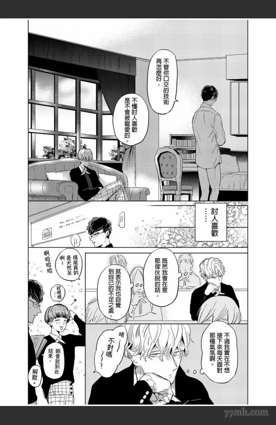 第1话 第27页