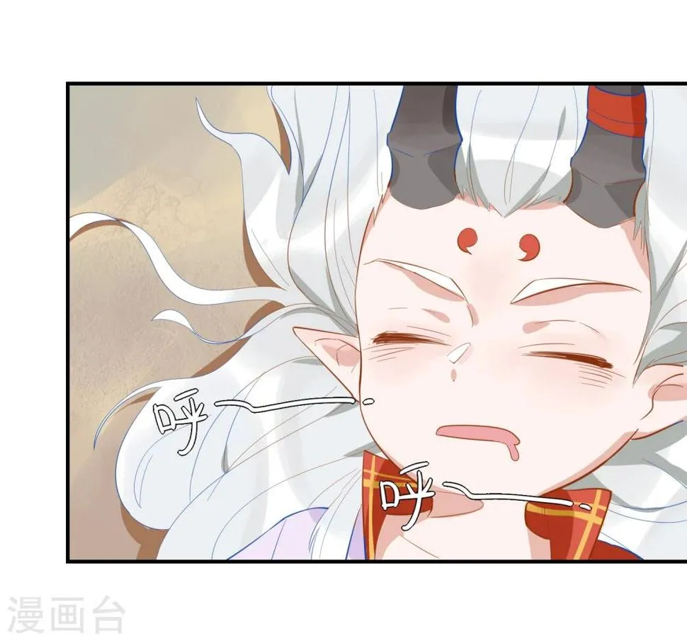 第2话 白泽牛魔，相爱相杀 第22页