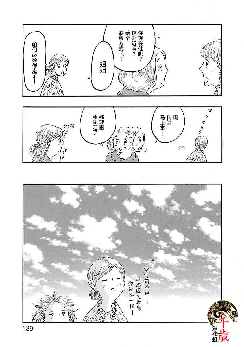 5话 第5页