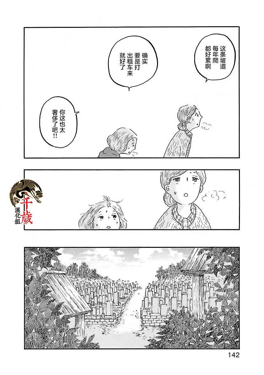 5话 第8页
