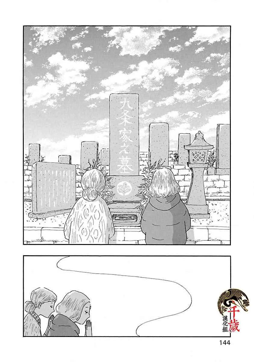 5话 第10页