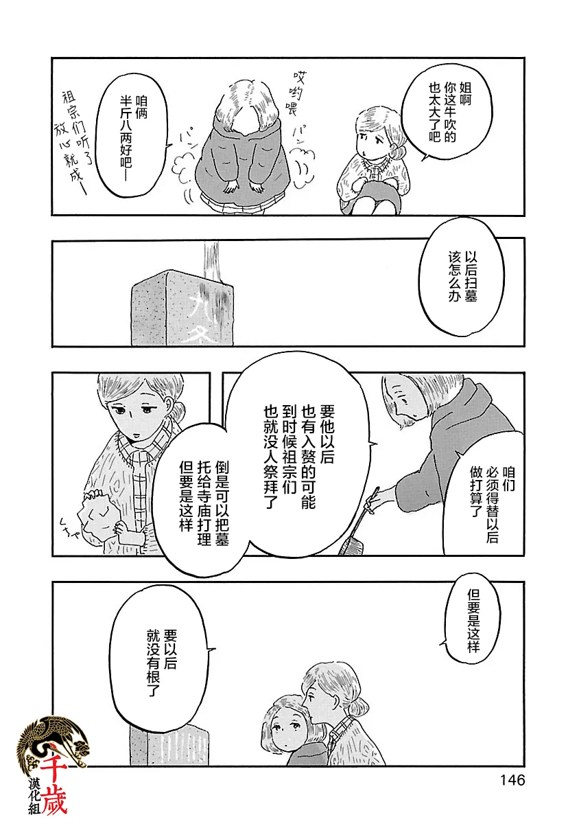 5话 第12页