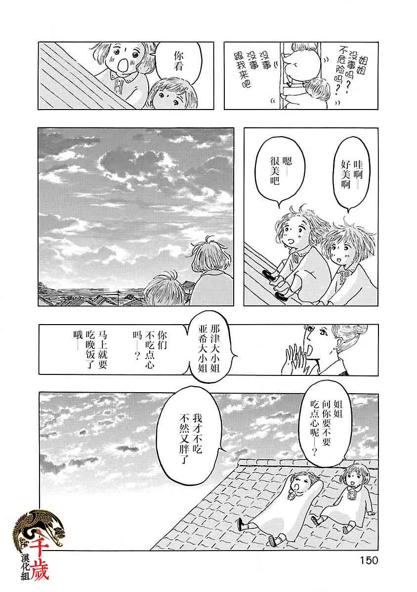 5话 第16页