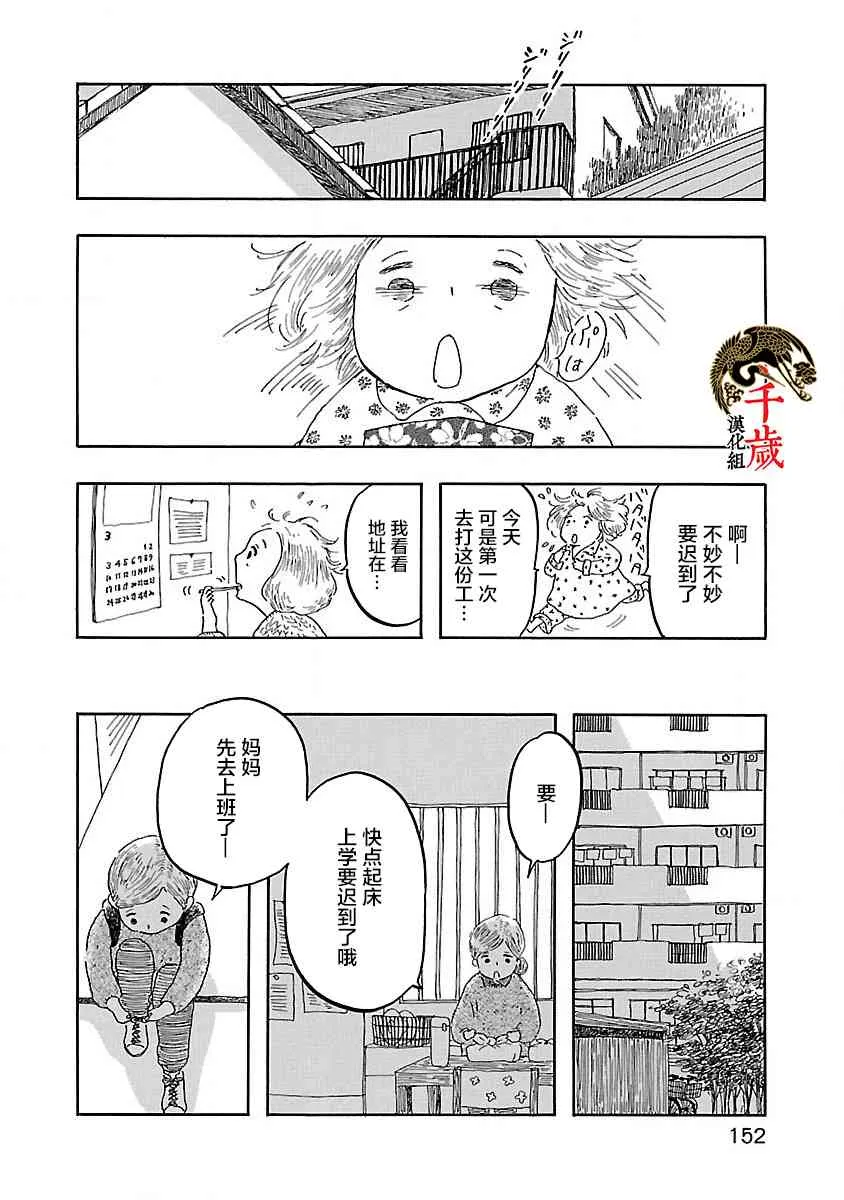 5话 第18页