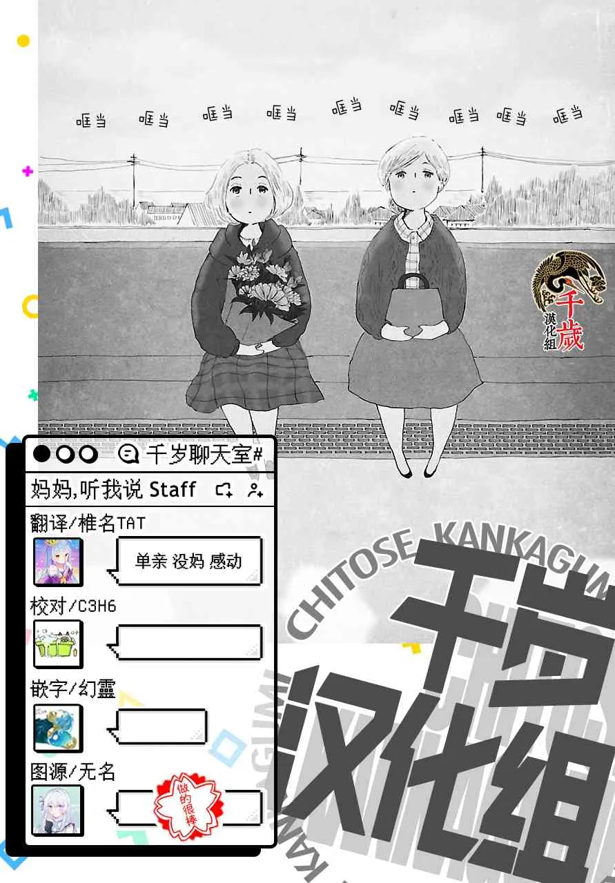 5话 第21页