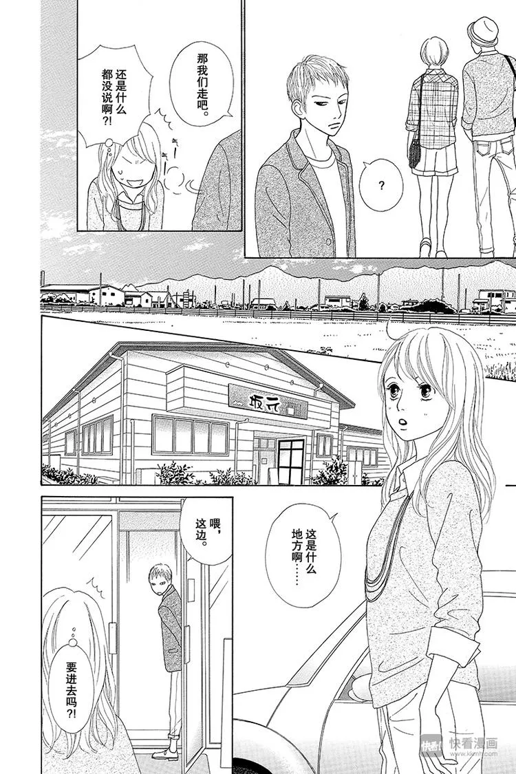 第8话 第7页