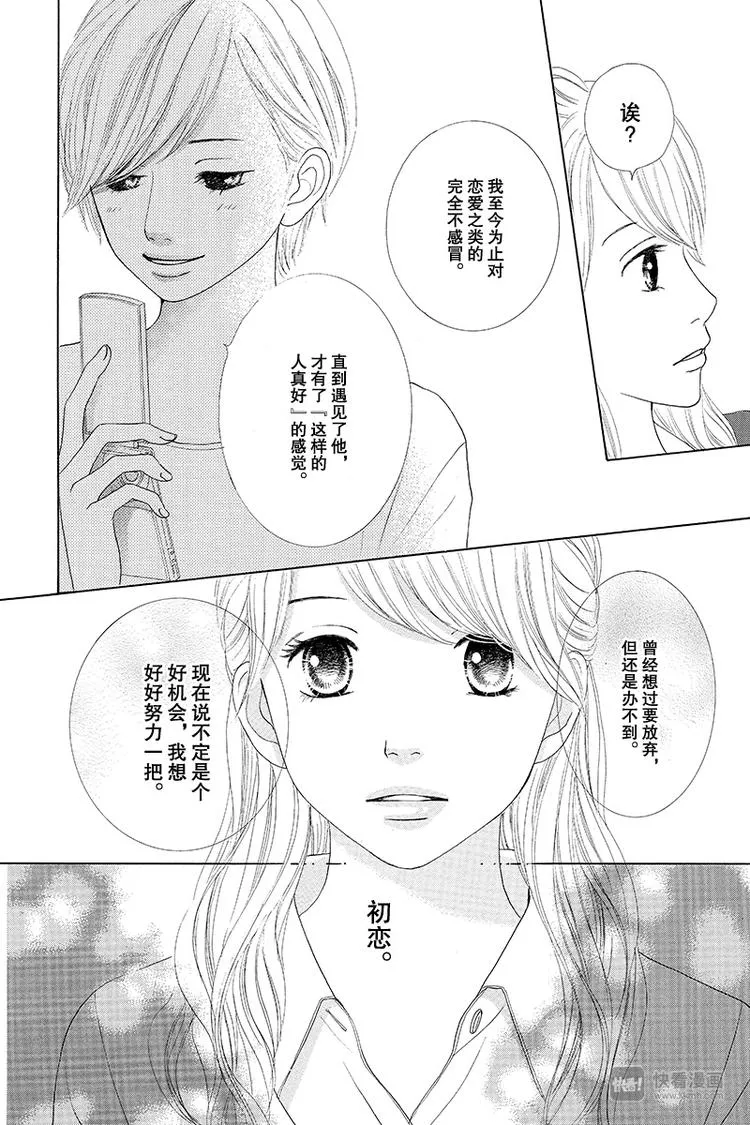 第7话 第9页