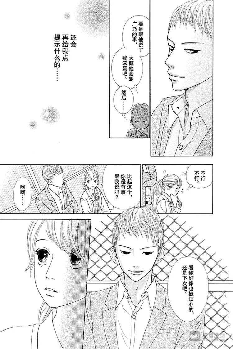 第7话 第18页