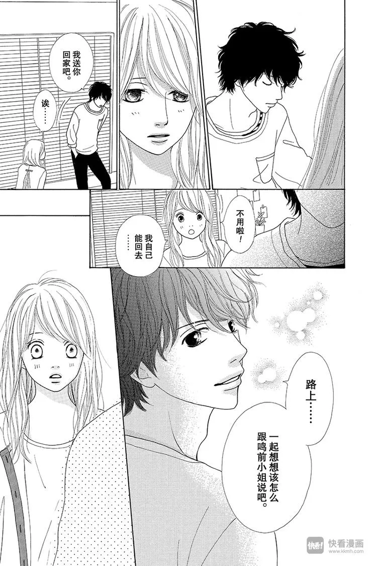 第7话 第32页