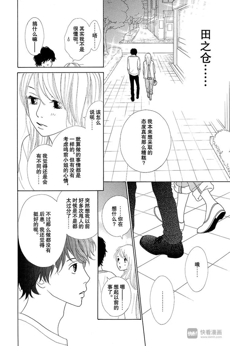 第7话 第33页