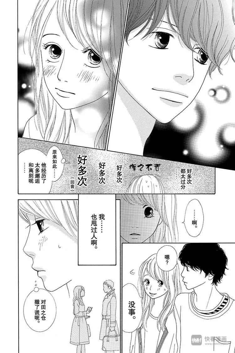 第7话 第35页
