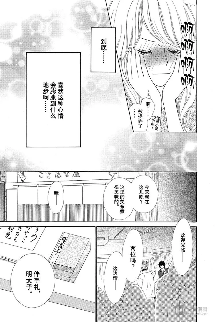 第6话 第11页