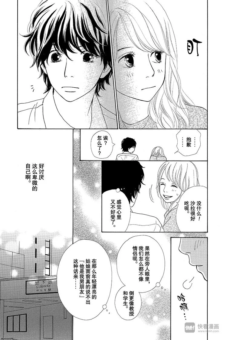 第6话 第15页