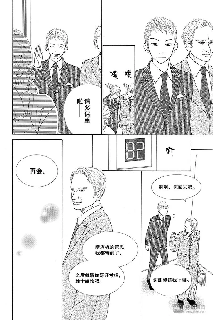第6话 第24页
