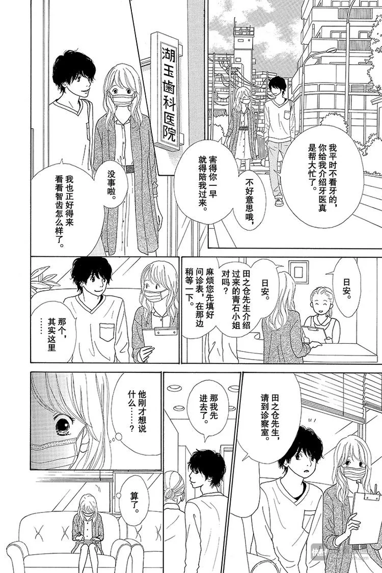 第6话 第26页