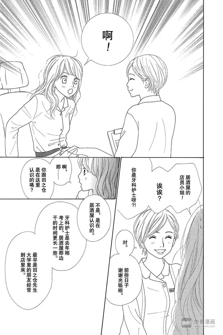 第6话 第31页
