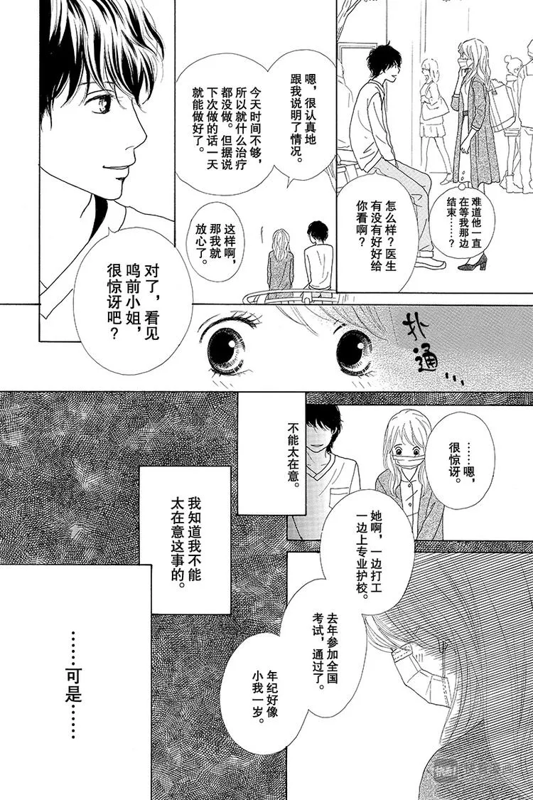 第6话 第42页