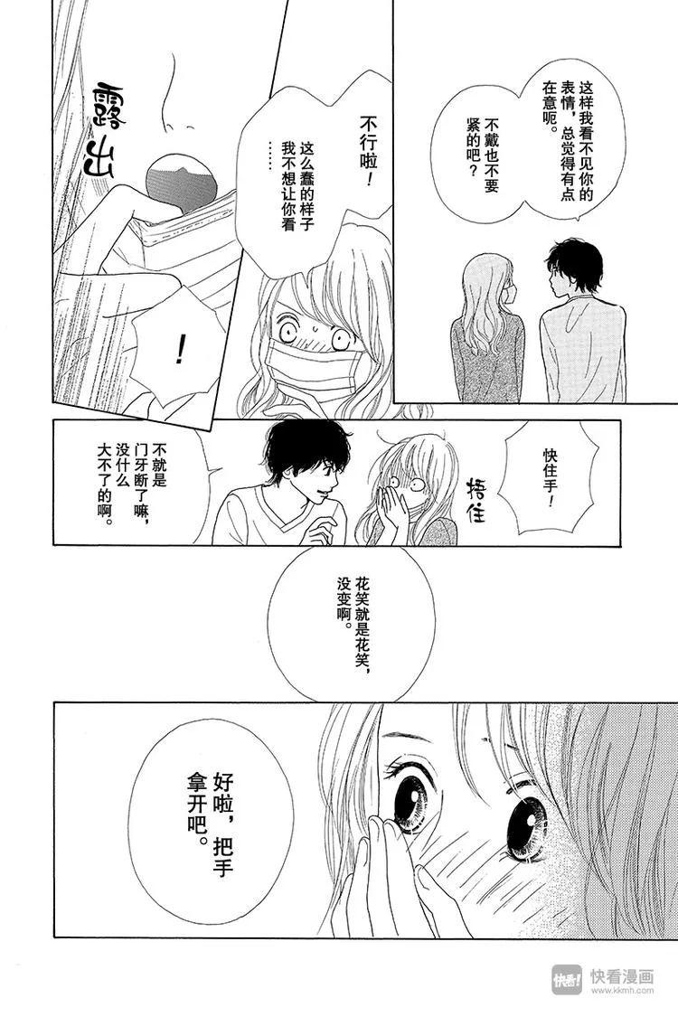 第6话 第44页