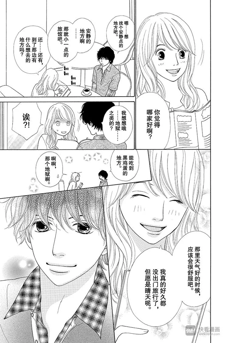 第5话 第2页