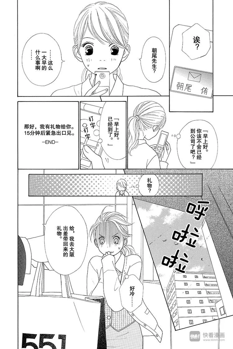 第5话 第5页