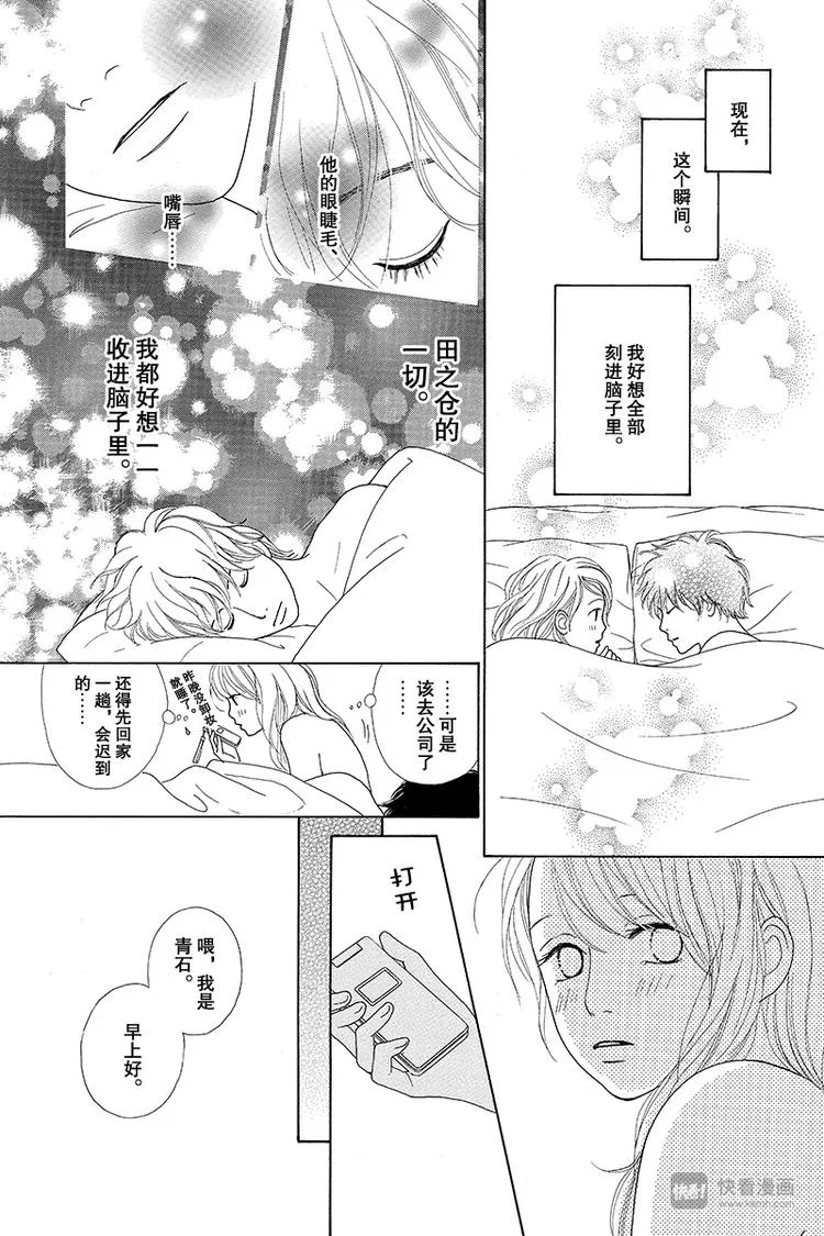 第5话 第37页