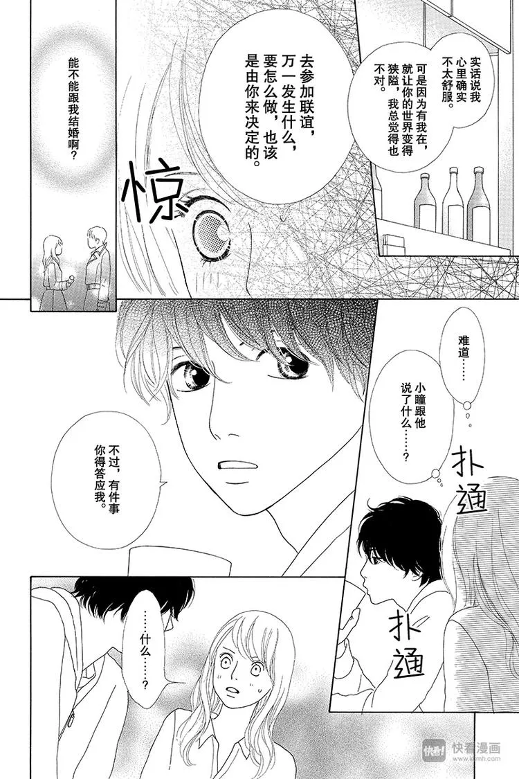 第4话（3） 第13页