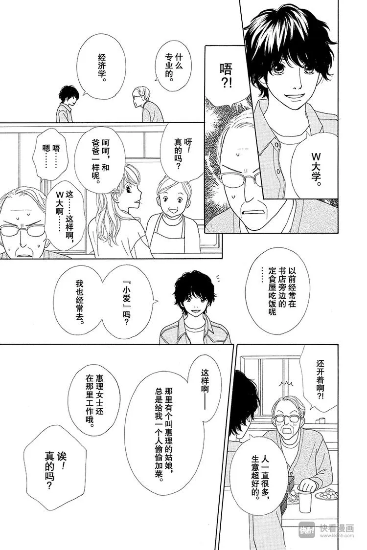 第4话（3） 第22页