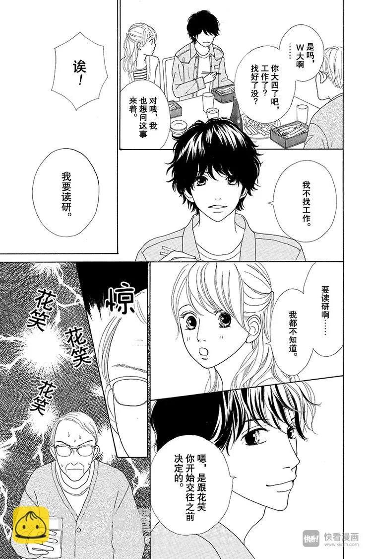第4话（3） 第24页