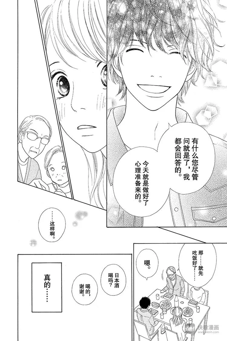 第4话（3） 第27页