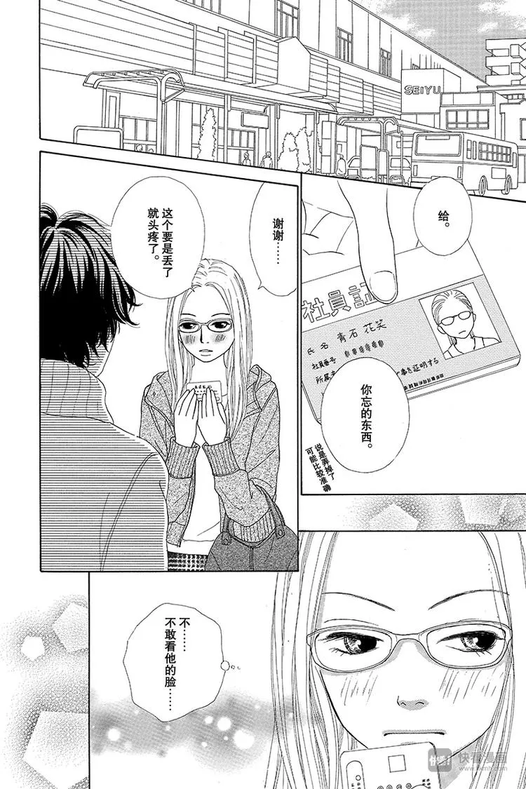 第2话 第1页