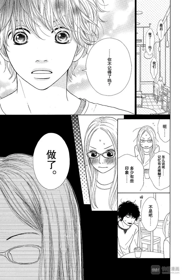 第2话 第4页